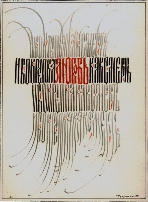 typography-blendr-38-10